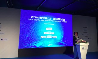 讓數(shù)據(jù)不再沉默 易往信息受邀參加2016數(shù)字化工廠國(guó)際研討會(huì)，引領(lǐng)智能制造信息咨詢服務(wù)新浪潮